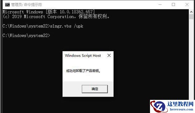 Win10系统怎么删除卸载产品密钥？Win10删除密钥教程