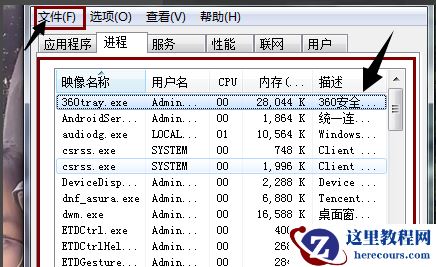 Win10专业版电脑开机桌面什么都没有怎么回事？