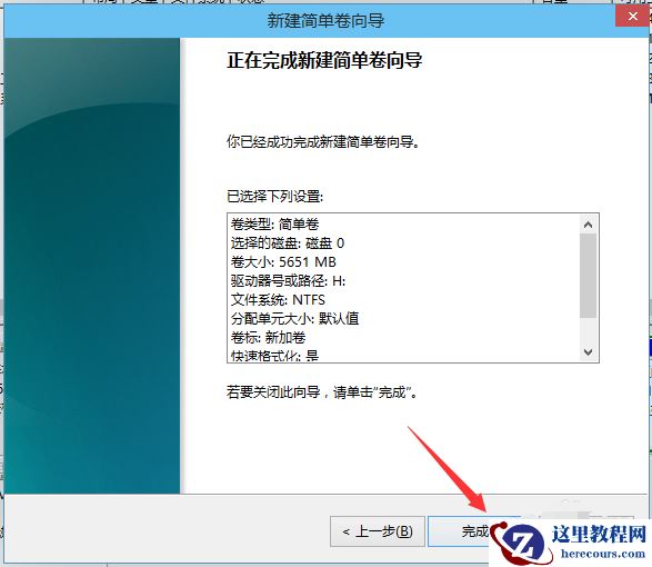 Win10系统如何进行磁盘分区？Win10系统磁盘分区方法