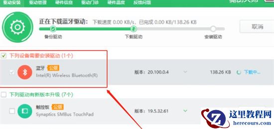 win10蓝牙驱动卸载了怎么安装回去？蓝牙驱动重装教程