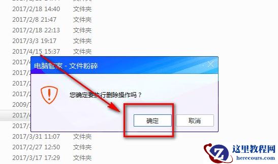 Win10删除文件显示文件正在使用怎么办？