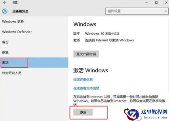 激活电脑时出现错误代码0xC004C003如何解决?