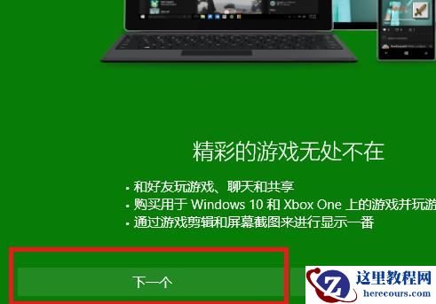 Xbox控制台小帮手一直在转圈怎么办?Xbox控制台进不去的解决方法