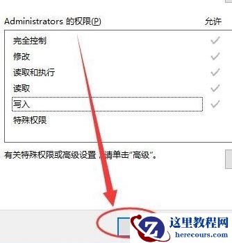 windows10没有适当的权限访问该项目如何解决？