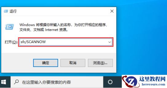 win10系统如何修复源文件？win10电脑恢复源文件的方法