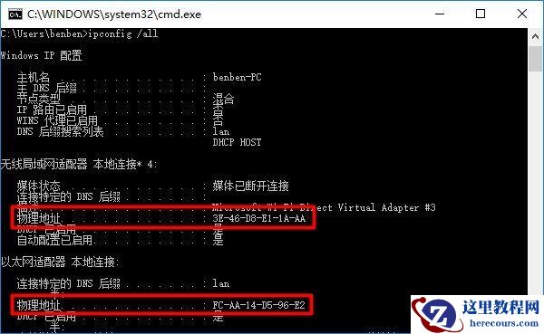 win10mac地址怎么看？win10电脑mac地址查询方法
