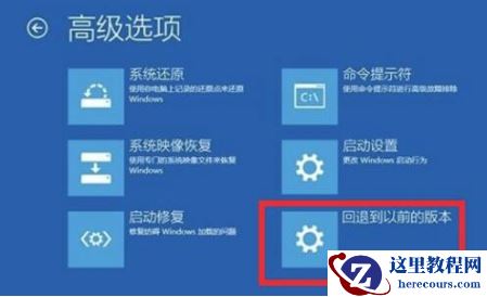 win10系统自动更新后无法进入系统怎么办？
