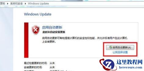 WIN7怎么升级到WIN10系统版本?WIN7升级到WIN10系统教程