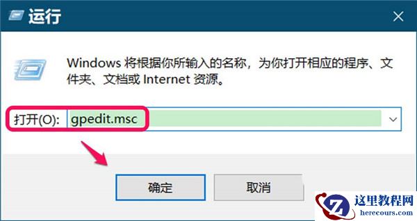 Win10你的组织已关闭自动更新怎么打开？