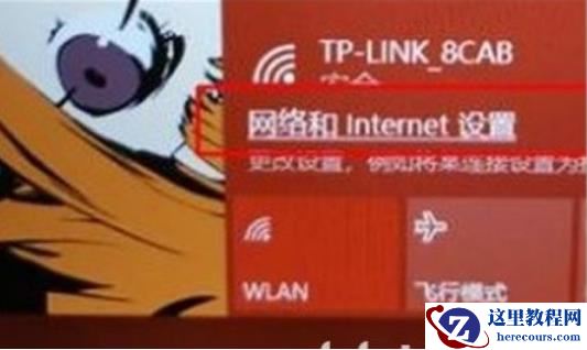 win10网络显示地球不能上网怎么办?