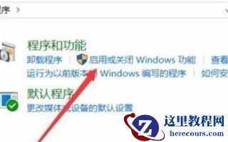 win10怎么重装IE浏览器？win10重装IE浏览器教程