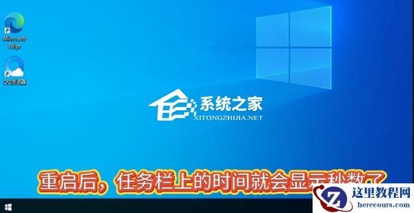 Win10任务栏日历弹窗秒数显示设置方法
