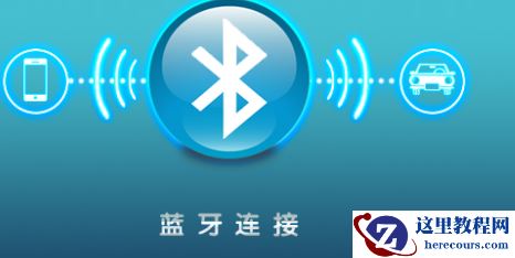 win10找不到打开蓝牙选项怎么办？win10没有打开蓝牙选项解决方法