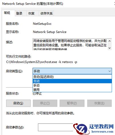 win10动态更改适配器设置空白的解决办法