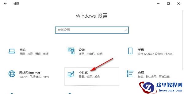 win10如何关闭系统通知？win10关闭通知操作方法