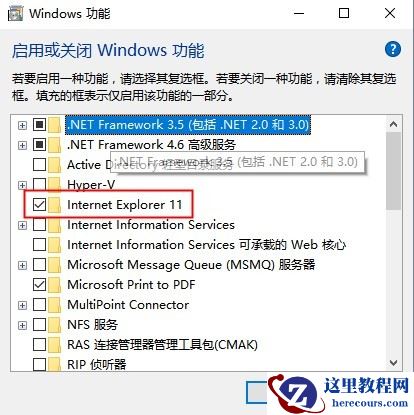 联想电脑win10 ie浏览器怎么卸载？分享ie浏览器卸载方法