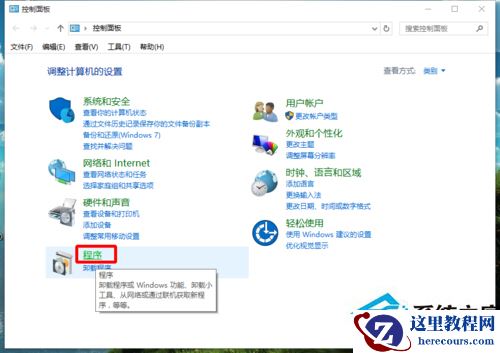 win10自带虚拟机怎么打开?win10启用自带虚拟机教程