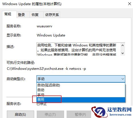win10关机必须更新怎么办?win10关机必须更新问题解析