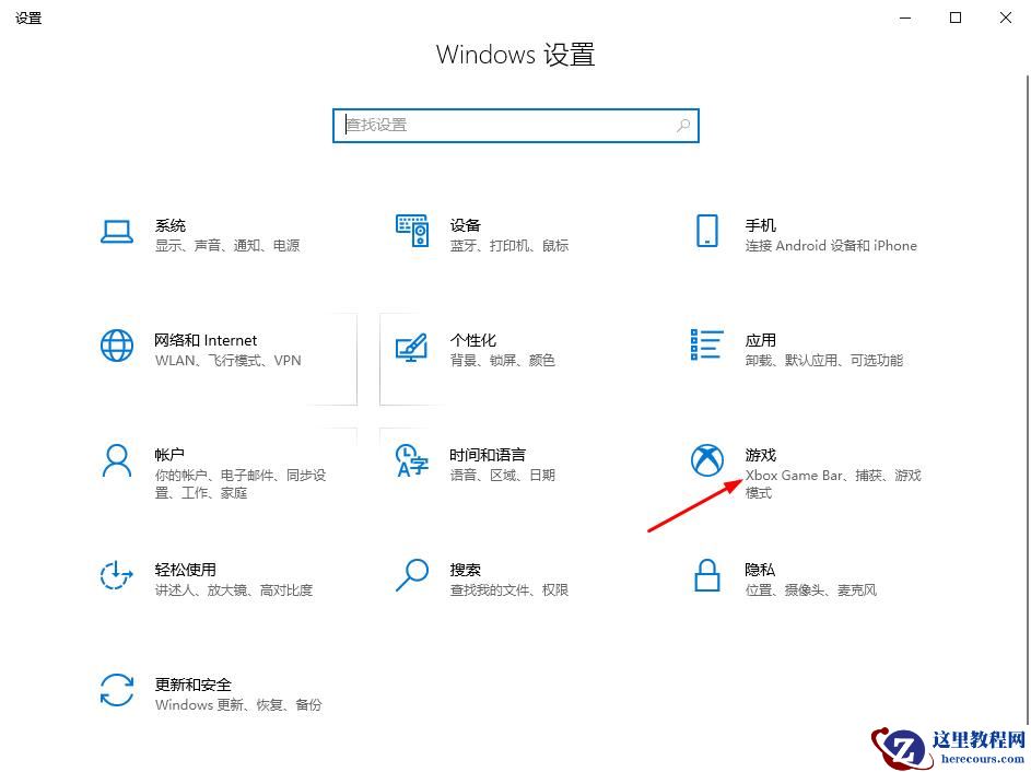 win10系统怎么提高游戏性能？win10系统提高游戏性能的方法