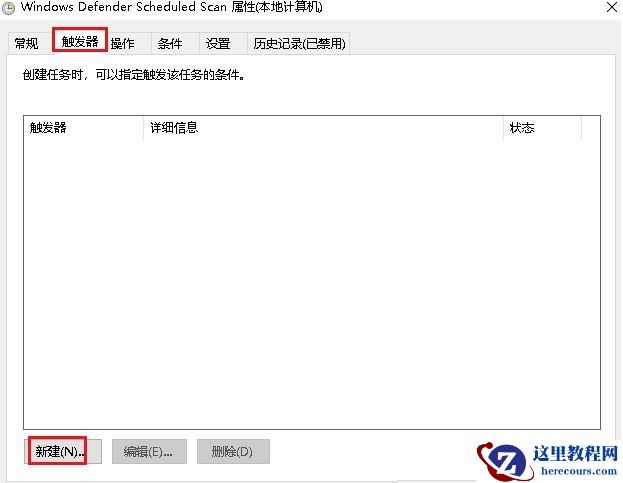 win10系统怎么开启自动扫描病毒？win10自动扫描病毒开启教学