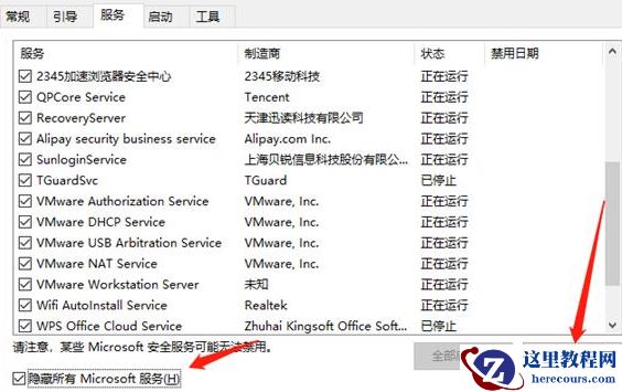 win10开机任务栏一直转圈不能操作解决教程