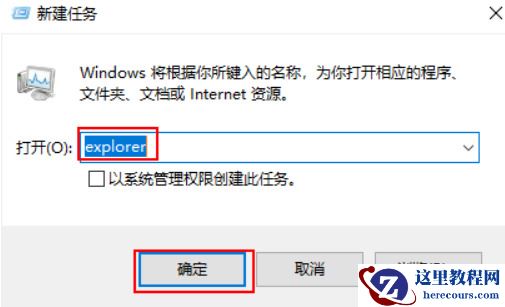 win10任务栏和窗口都无反应怎么办？