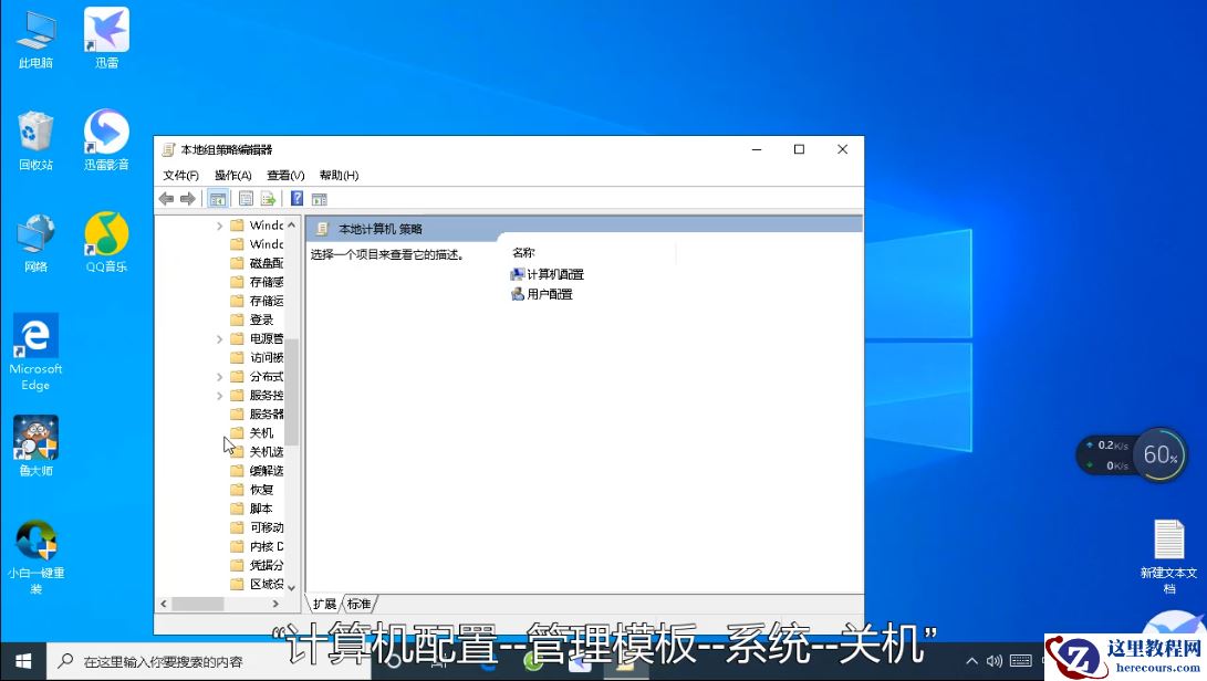 win10快速启动怎么关？Win10快速启动的删除方法