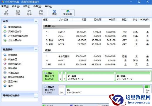 戴尔win10怎么重装系统？戴尔win10重装系统教程