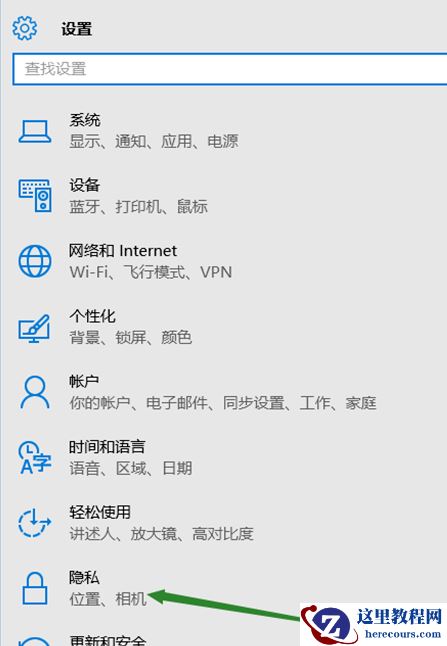 win10无法找到输入设备麦克风