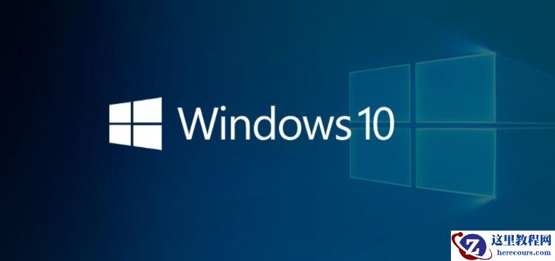 Win10电脑时不时弹窗提示输入网络凭据怎么办？