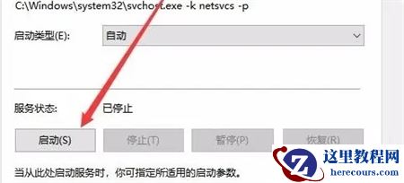 Win10系统的开始按钮点不动怎么办？Win10开始按钮点不动的解决方法