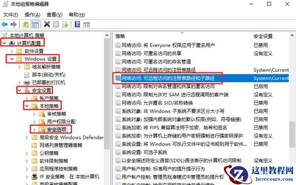 win10怎么关闭远程访问功能?win10取消远程访问设置方法