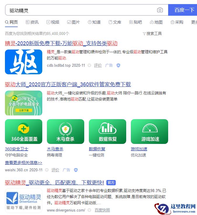 win10控制面板找不到Realtek HD音频管理器怎么办
