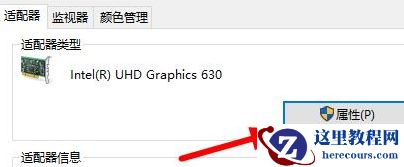 Win10分辨率是灰色的改不了怎么办？
