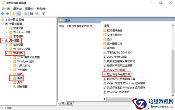 win10无法打开CMD命令提示符窗口怎么解决？