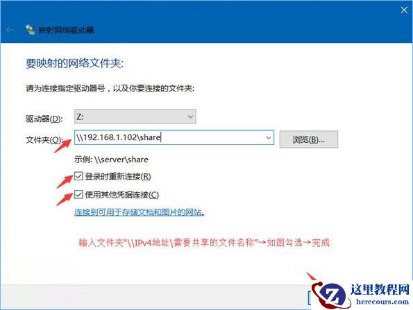 Win10访问局域网电脑需要用户名和密码怎么解决?