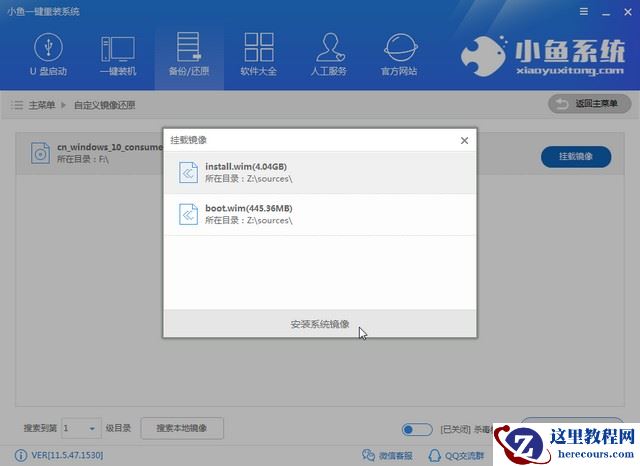 神州电脑win10家庭版系统下载与安装教程