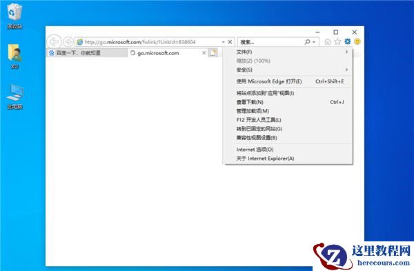 由于无法验证发布者，所以Windows已阻止软件怎么解决？