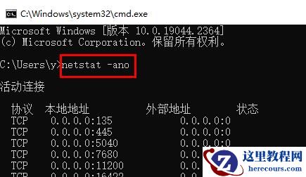 联想笔记本电脑端口被占用如何解决？