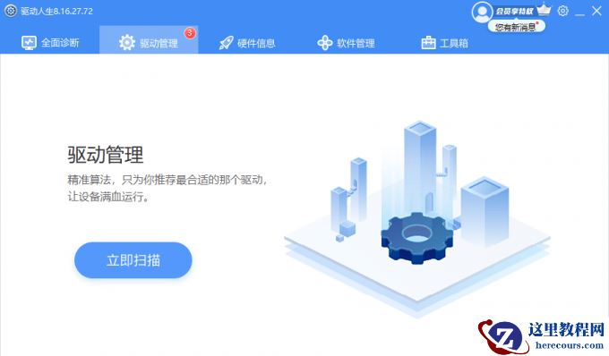 玩无畏契约提示图形驱动程序崩溃怎么办？ 