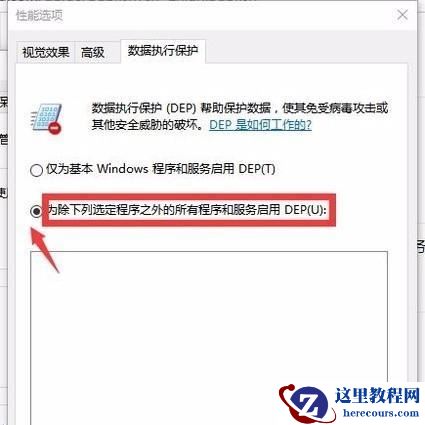 Win10远程过程调用失败怎么办？Win10电脑远程过程调用失败解决方法