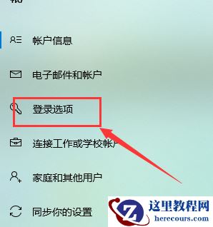 win10系统怎么设置开机密码?win10系统设置开机密码教程
