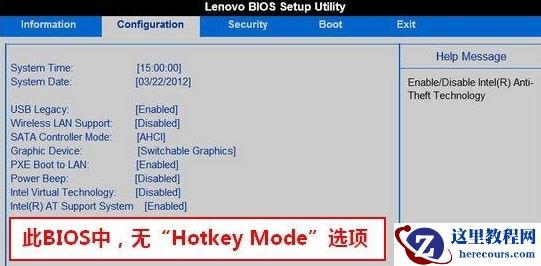 win10系统笔记本电脑f1到f12功能键关闭的方法教程