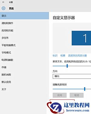 Win10软件界面显示模糊怎么办?
