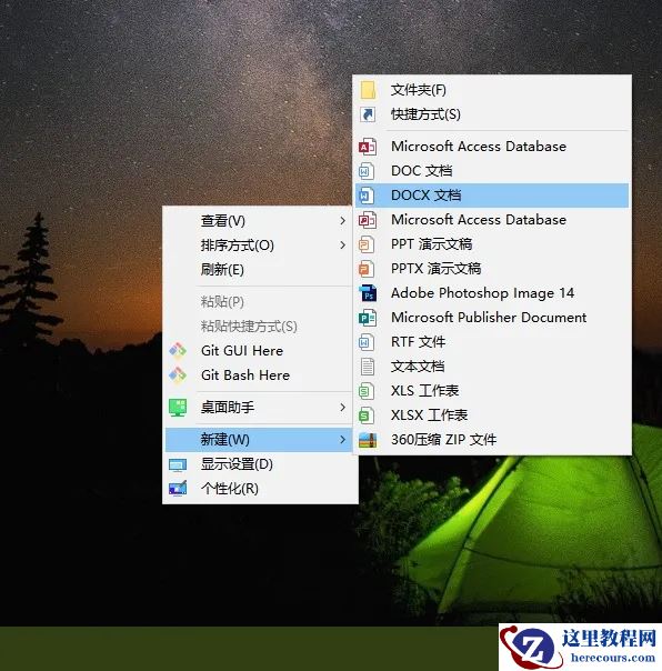 Win10安装了Office右键没有新建Word、excel、PPT选项怎么办？