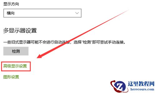 Win10屏幕颜色不正常怎么办？Win10屏幕颜色不正常的解决方法