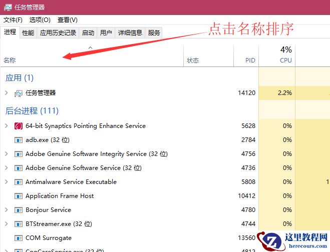 Win10开始菜单没反应怎么办