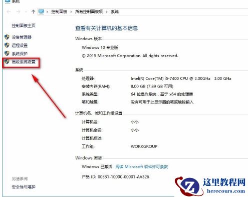 Win10怎么将性能调整为最佳外观？Win10将性能调整为最佳外观的方法
