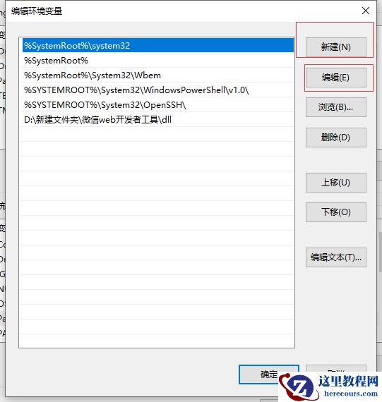 Win10系统的环境变量怎么设置？Win10系统的环境变量设置方法