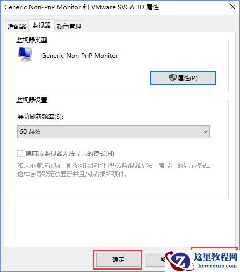 Win10系统下CF烟雾头如何调整最清晰？